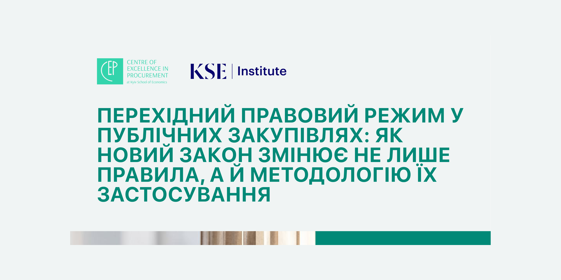 Обкладинка статті