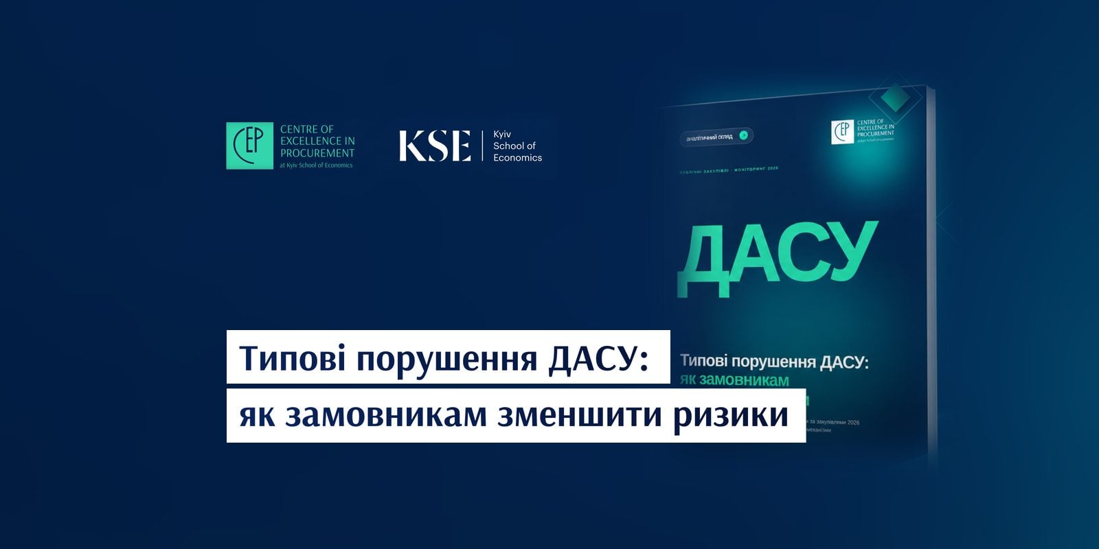 Обкладинка статті
