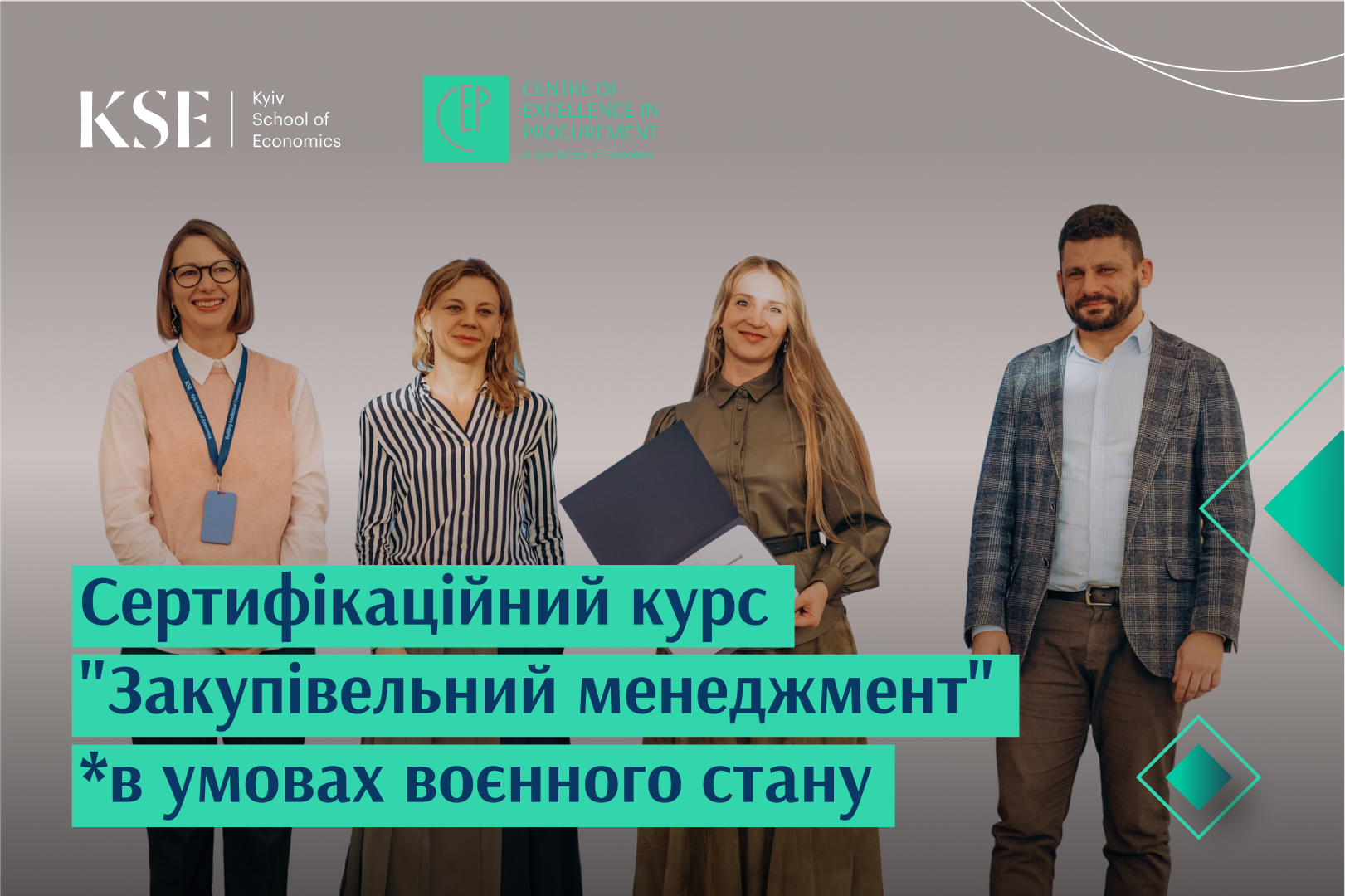 Курс 2
