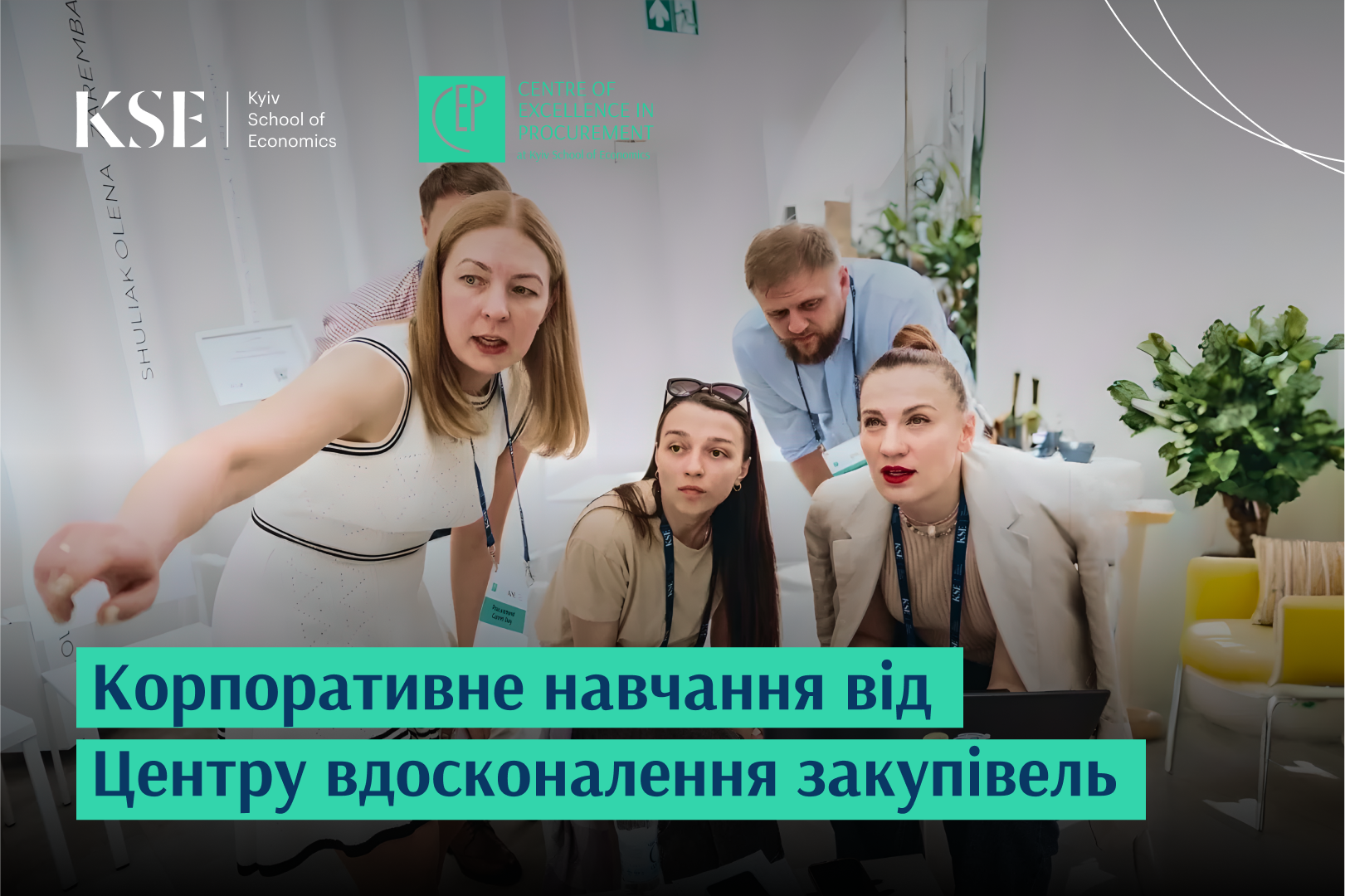 Курс 4